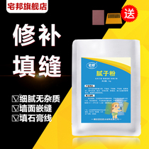 interior wall putty powder bagged batch wall looking for flat putty paste for wall filling stitch home scraping wall big white waterproof light grey