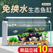 Hexagon Dinosaur fish tank glass integrated 2021 new big free care ecological desktop aquarium