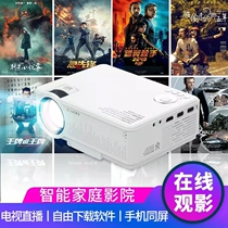 Projector home cast Wall ultra-clear wireless projector small and convenient living room mobile phone Cast screen to wall family