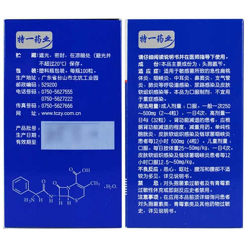 特一 Cefchoma amino rencamor 100 capsule cephal hydrogen ammonia cordyl hydroxyl ammonia 苄 苄 头 头 头 头 头 头 头 头 头 头 头 头 头 Children's antibiotics antibiotic hydroxyl ammonia cephalosporin antibacterial drug cephal