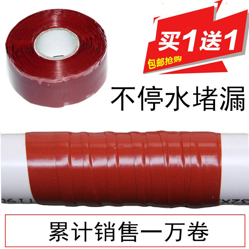 High pressure pipe non-stop water hose pressure plugging adhesive tape burst waterproof adhesive tape replenishing leakage stop leakage heating pipe repair water pipe glue