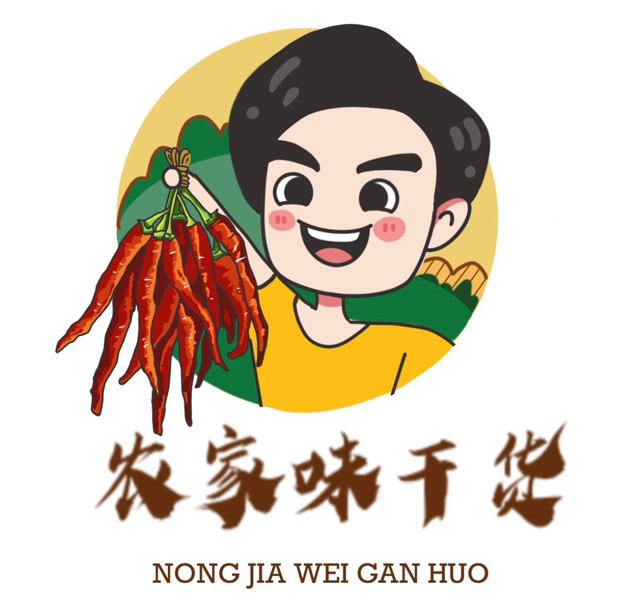 农家味干货土特产