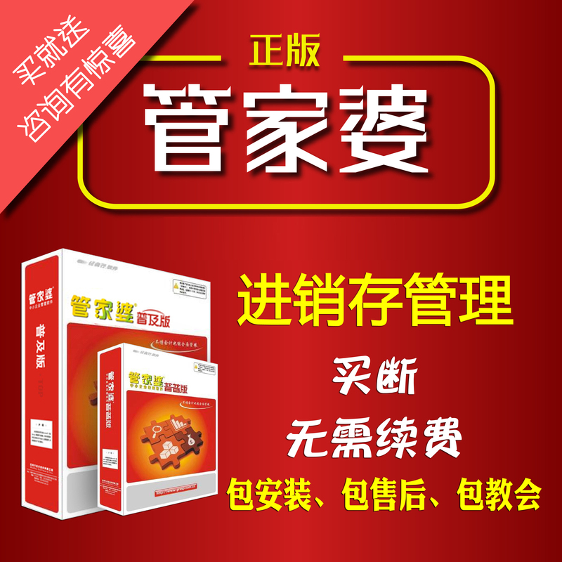 Housekeeper Inventory Management Software Popular Warehouse Inventory System Standalone Permanent Version Huihuan 2 Mobile Network Version Housekeeper Inventory Management Software Popular Warehouse Inventory System Standalone Permanent Version Huihuan 2 Mobile Network Version