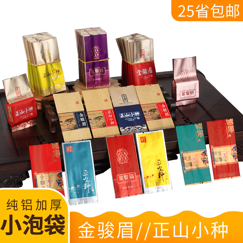 Jinjunmei Zhengshan Xiaozhong Tea Packaging Bags, Small Bubble Bags, Pure Aluminum Thickened 5-8g Aluminum Foil Kraft Paper Tea Bags Jinjunmei Zhengshan Xiaozhong Tea Packaging Bags, Small Bubble Bags, Pure Aluminum Thickened 5-8g Aluminum Foil Kraft Paper Tea Bags