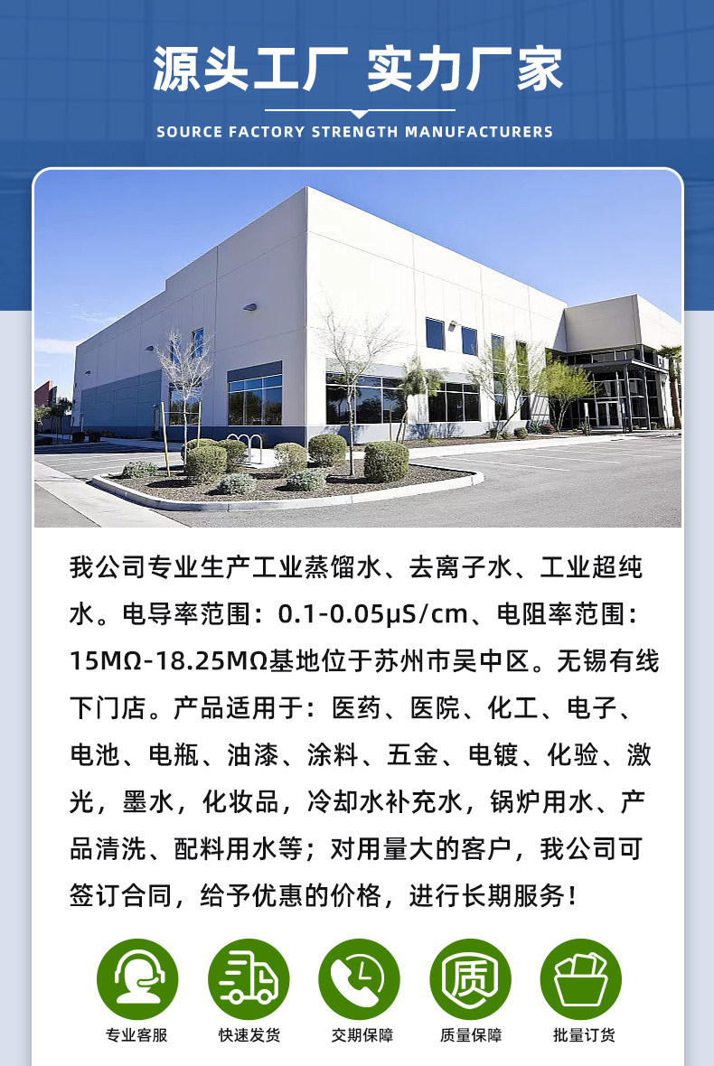 Дополнительные кислота для батареи 威立特激光机切割蒸馏水叉车电瓶补充液实验分析用水设备冷却水