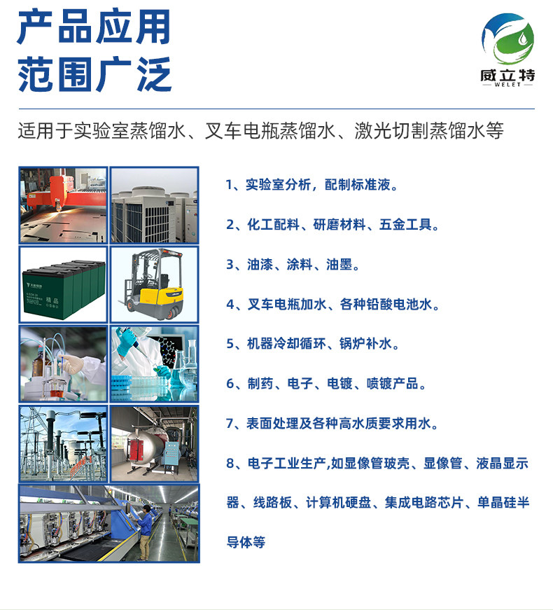 Дополнительные кислота для батареи 威立特激光机切割蒸馏水叉车电瓶补充液实验分析用水设备冷却水