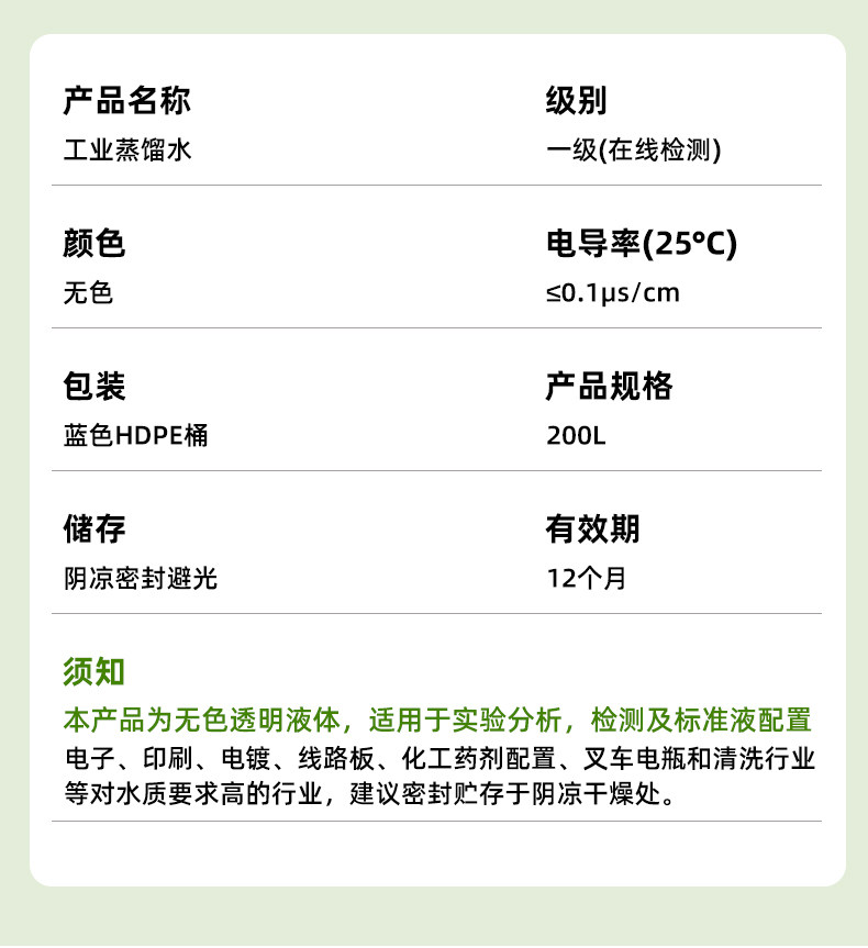 Дополнительные кислота для батареи 威立特激光机切割蒸馏水叉车电瓶补充液实验分析用水设备冷却水
