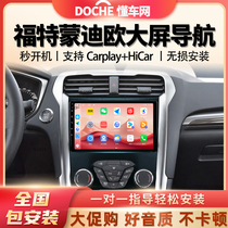 Suitable for Ford Mondeo car central control navigation large screen all-in-one panoramic reversing image driving recorder