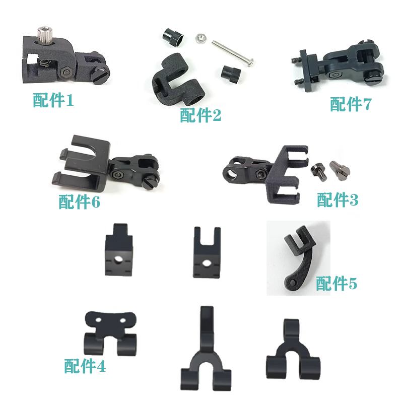 医疗头灯配件/连接件 头灯转接安装件