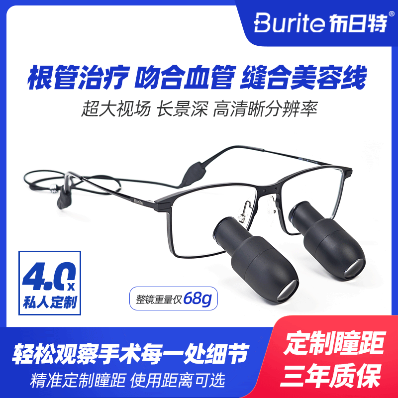 医用4.0倍医用口腔牙科放大镜 根管治疗吻合血管嵌入式放大镜