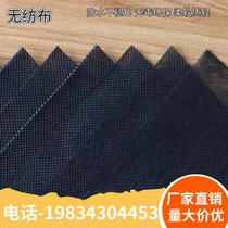 Inner Mongolia black whole roll non-woven dustproof cloth flower box lining seedling sofa base fabric engineering waterproof factory direct sales