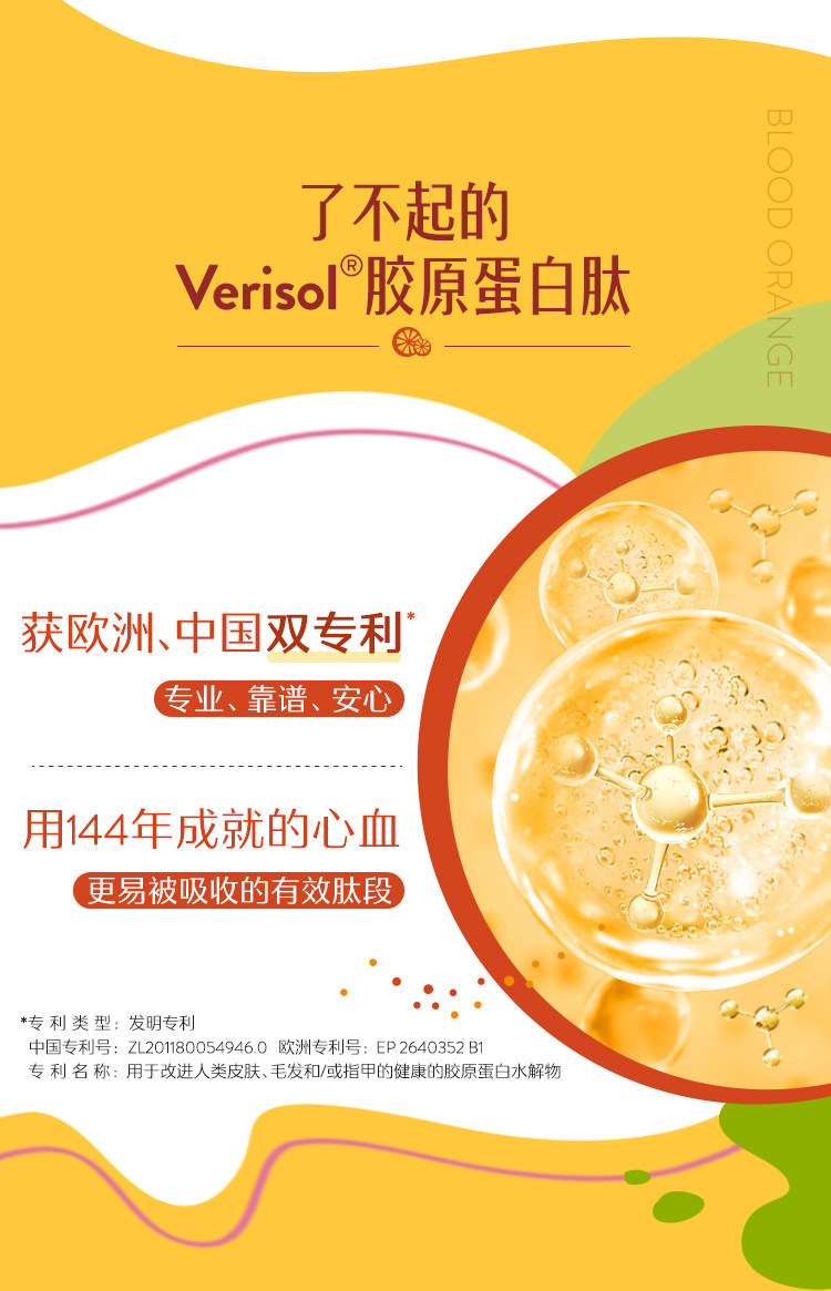 Swisse 胶原蛋白肽软糖 60粒 天猫优惠券折后￥49包邮（￥139-90）