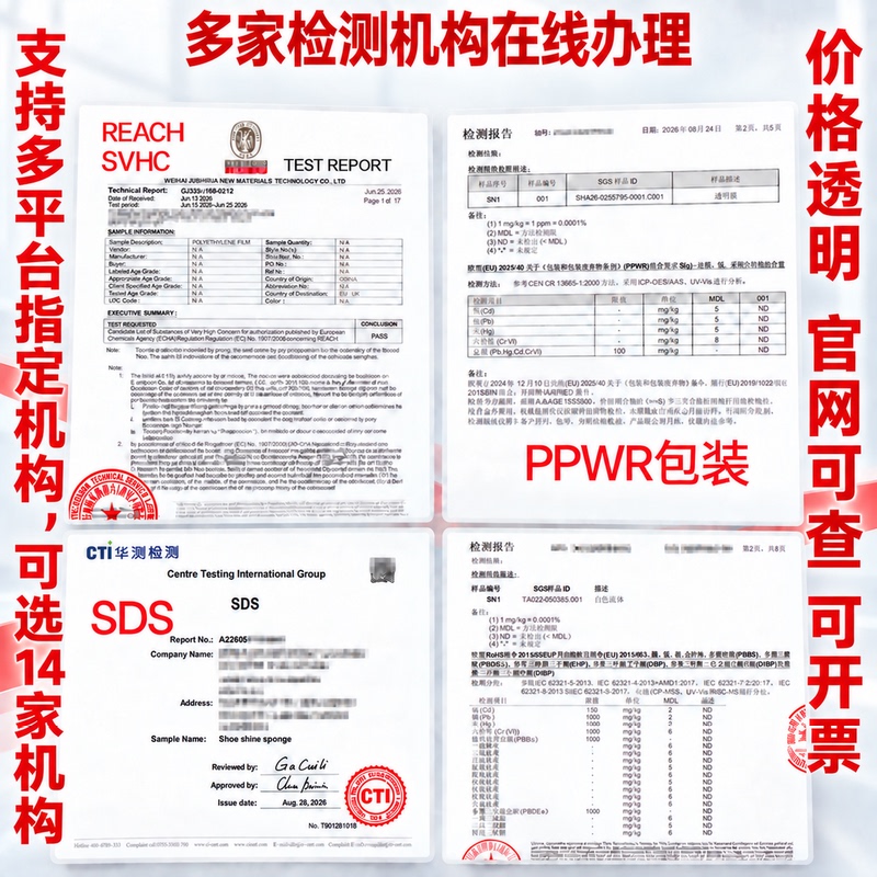 Fourteen Major Institutions Conduct Rohs Testing, Svhc Heavy Metal Testing, Reach Testing, Microbiological Testing, Voc Testing, and Temu Cross-Border Amazon Testing Fourteen Major Institutions Conduct Rohs Testing, Svhc Heavy Metal Testing, Reach Testing, Microbiological Testing, Voc Testing, and Temu Cross-Border Amazon Testing
