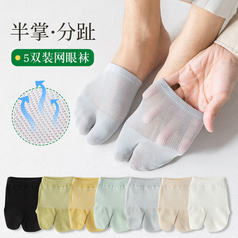 Semi-towed two fingers sock men's summer slim pure cotton sole sock sleeves diatoe half-palm invisible five-finger boat Sox-Taobao