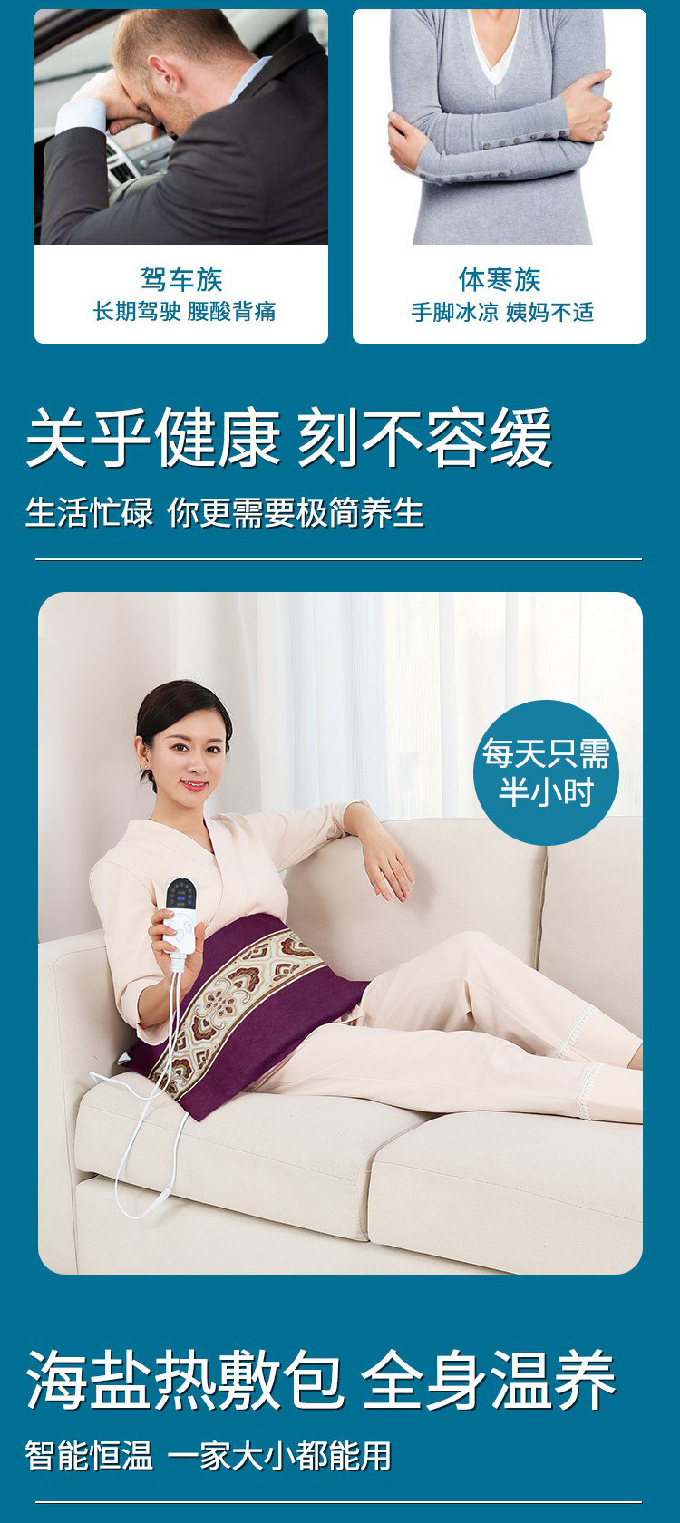 艾顺 电加热海盐热敷包 图2