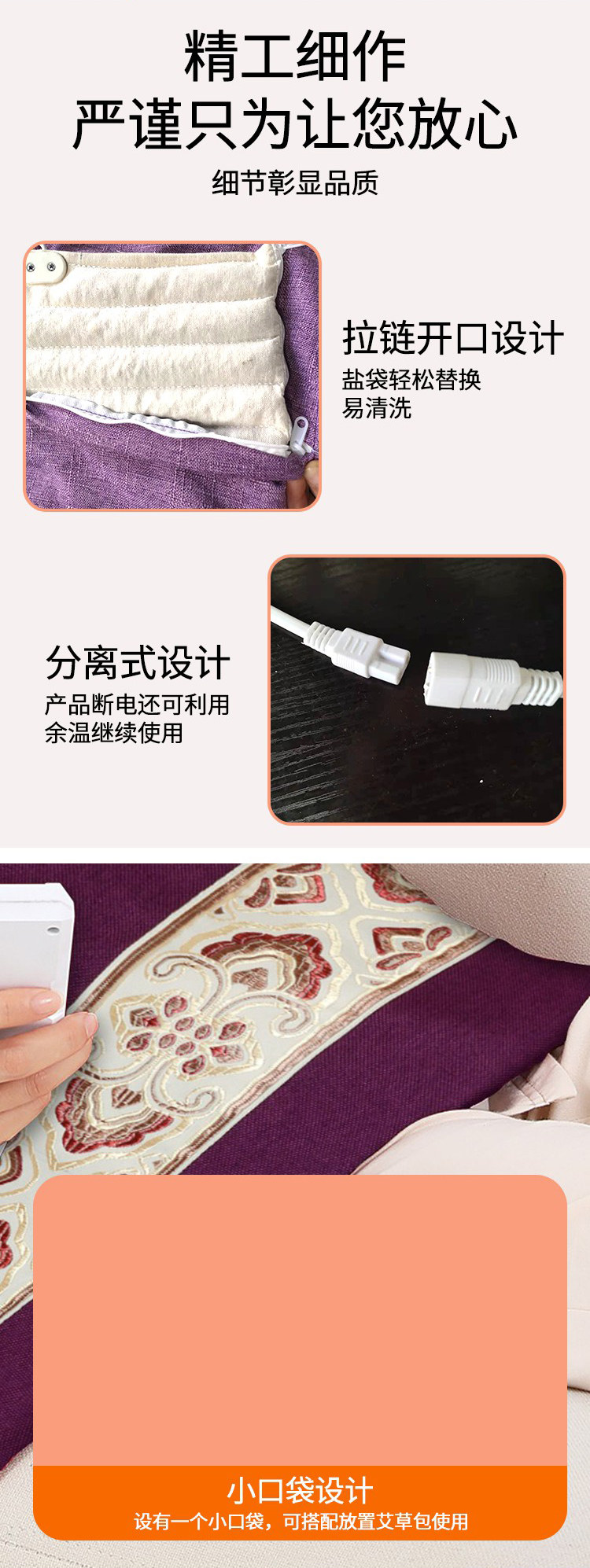 艾顺 电加热海盐热敷包 图7