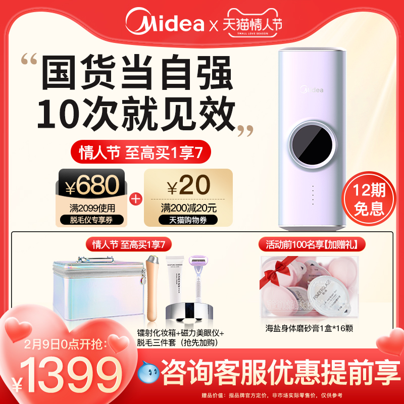 (Valentine's Day gift) Beauty sapphire freezing point epilator Private part Home laser ladies special epilator