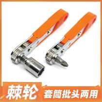 Ratchet small space fast screwdriver L-shaped right-angle elbow one-word plum blossom screwdriver wrench set