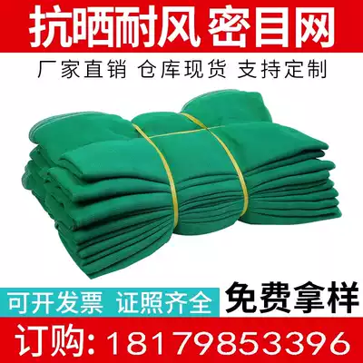 3 hours dense mesh custom oil net t yellow national standard eagle frame 60 shading net Pier anti-yarn net fire protection net