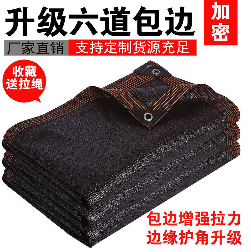 Building Tops Sunscreen Courtyard Home Black Garden Multipurpose Size Foot Anti-Aging Balcony Sunscreen Custom