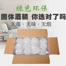 Solid alcohol block full box alcohol solid fuel hot pot solid alcohol wax alcohol commercial full box sprinkler stove