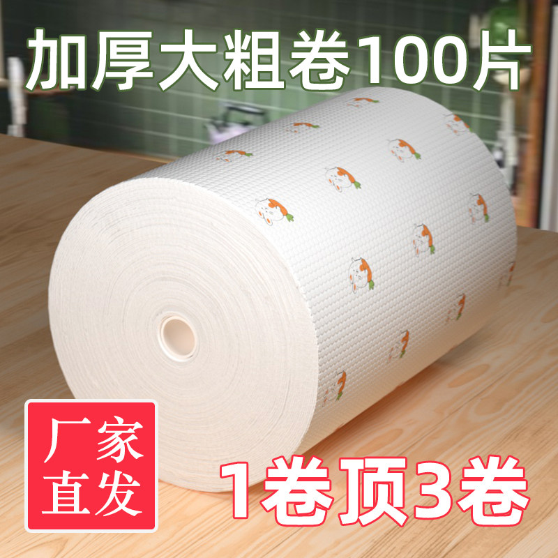 Lazy rag disposable dishwashing cloth wet and dry kitchen paper towel home cleaning thick washable non-woven fabric