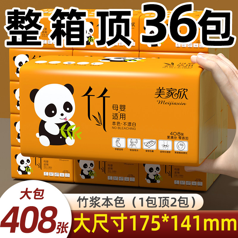 Meijiaxin natural color removable toilet paper whole box tissue household affordable toilet paper household tissue napkin toilet paper