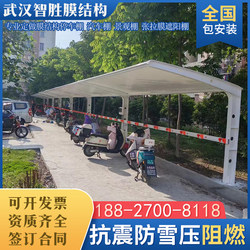 Hubei Membrane Structure Bike Shed Car Parking Shed Community Electric Bike Shed Sunshade Canopy Outdoor Charging Pile Parking Shed