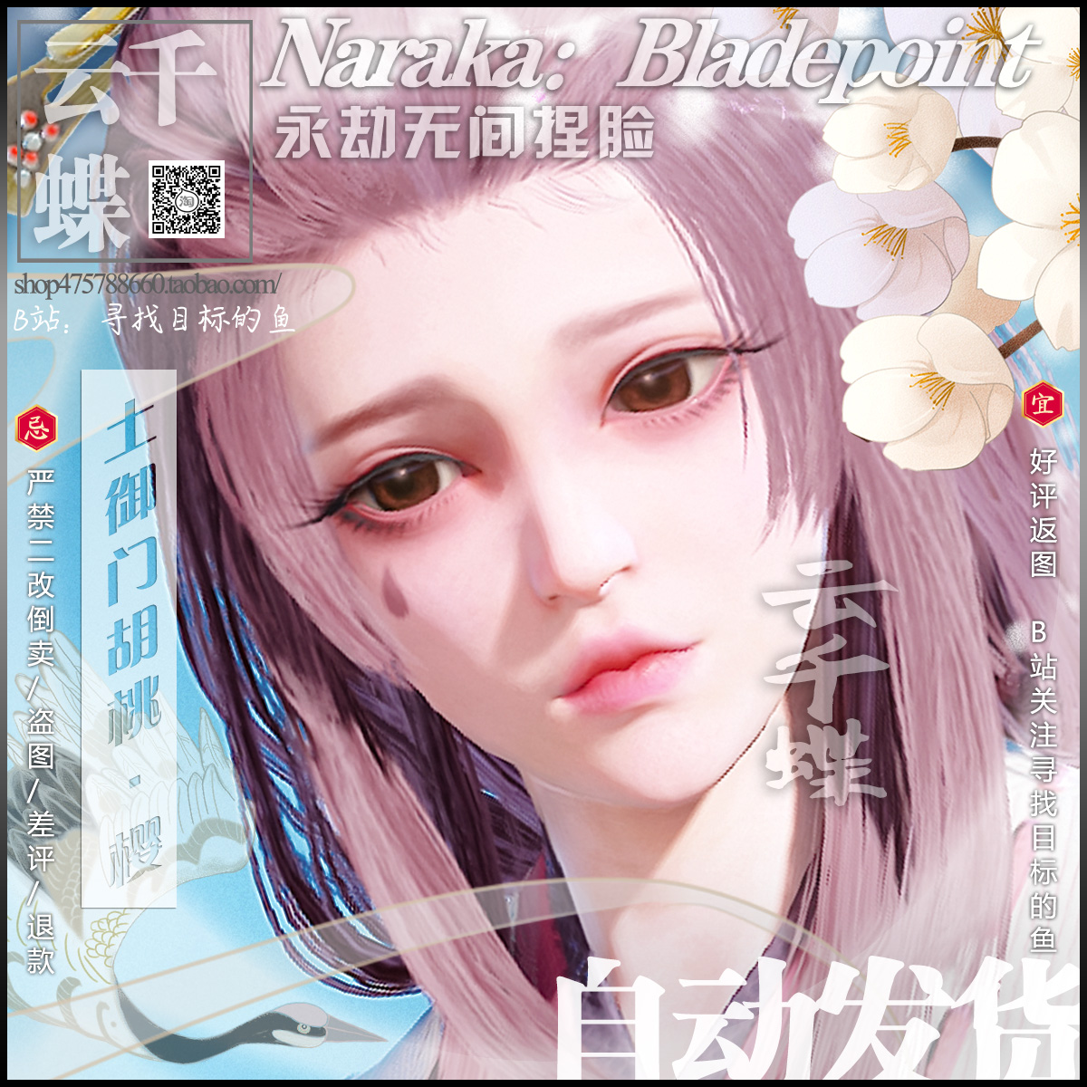 Cloud one thousand butterfly face immortiate with no room to knead face female Tumen's face type data into female cherry