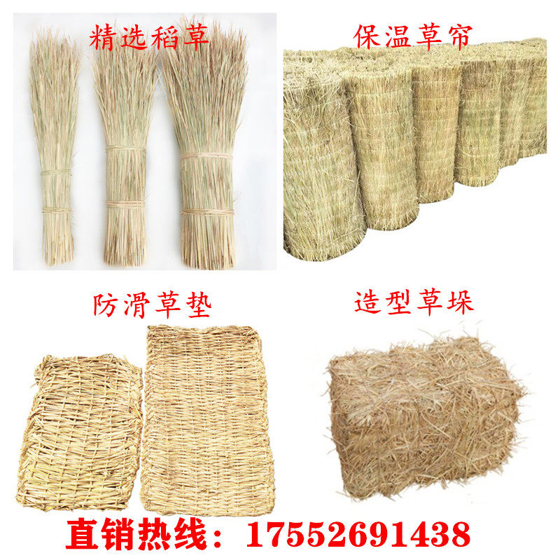 Insulated straw curtain natural dry straw anti-slip straw mat braided straw bag farmhouse Leroof decorated with grass stack styling-Taobao