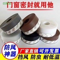Anti-theft sealing strip window self-adhesive seam bottom windproof glass plastic steel aluminum alloy push-pull sound insulation strip
