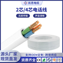 White indoor two-core four-core 0 4 0 HYA telephone line communication line household HYV telephone line meter copper
