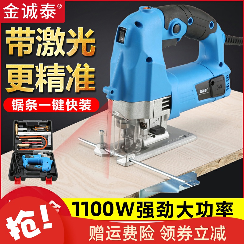 Dongcheng household chainsaw electric multi-function woodworking curve saw metal wood plank woodworking cutting machine pull flower saw belt