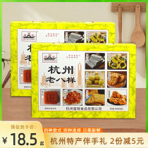 Liu Ruihais Old Eight Cakes Mix Companion Gift Gift Gift Box Hangzhou Terproduce Small Eat Zero Food West Lake Gourmet Zhejiang