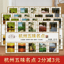 Hangzhou special products 5 flavor Lihe Spring Pastry Snacks snack snacks and cuisine to give people food gift box with hands