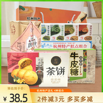 Hangzhou special pastry combination Longjing teacake snack handmade snack snack West Lake powder to a human-companion gift