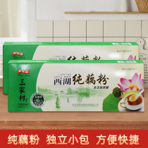 Hangzhou three villages specially produced sucrose sucrose sucrose original breakfast pure West Lake Lotus powder bag authentic