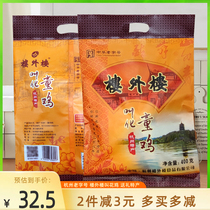 Outside building called flower chicken Hangzhou specialty chicken cooked chicken cooked bag ready-to-eat food food and food delivery gift