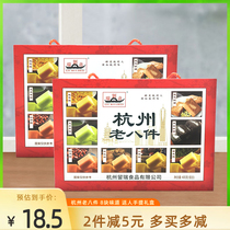 Hangzhou special food pastries snack pastries Liu Ruiji old eight gift box gift gift with handgift gift