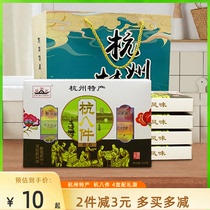 Liu Rui Saihang Eight Cakes Mix Gift Box Companion Gift HANGZHOU SPECIAL FOOD SNACK GOURMET SNACK FOOD SNACK TEA REFRESHMENT GIFT GIVING GIFT