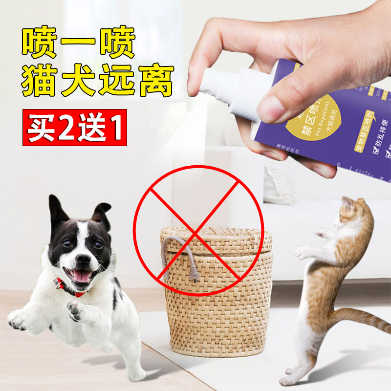 Anti-cat bed god Orange Smell Driving Cat Spray Kitty Forbidden area Prevention of cat dog Disorderly Urine Cat Catching Cat Repellent