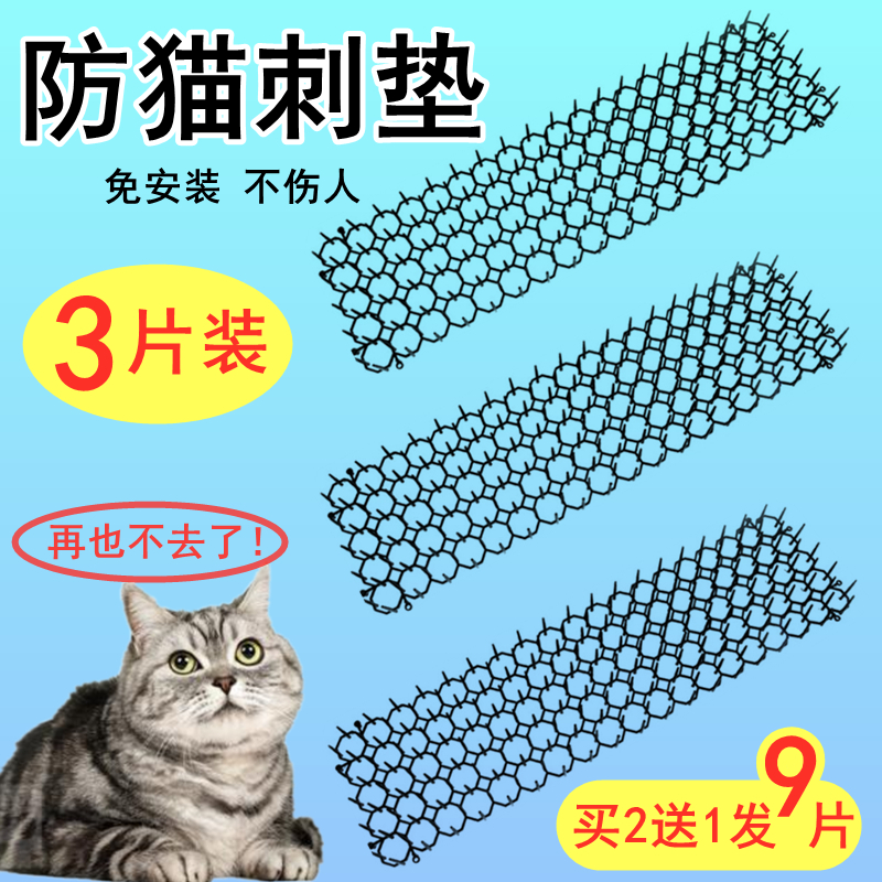 Driving Cat God-Ware Anti-Cat Sleeping Nails Outdoor Yard Driving wild cat anti-creators Long acting catch-up Cat Litter Cusp Pads