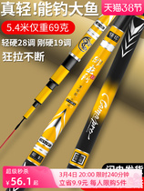 Light Wei One will be the sky Yuan Xinyu Rod Hand Lever Super Light Super Hard 28 Tune 19 19 Adjustable Bench Fishing Rod Carp Rod Big
