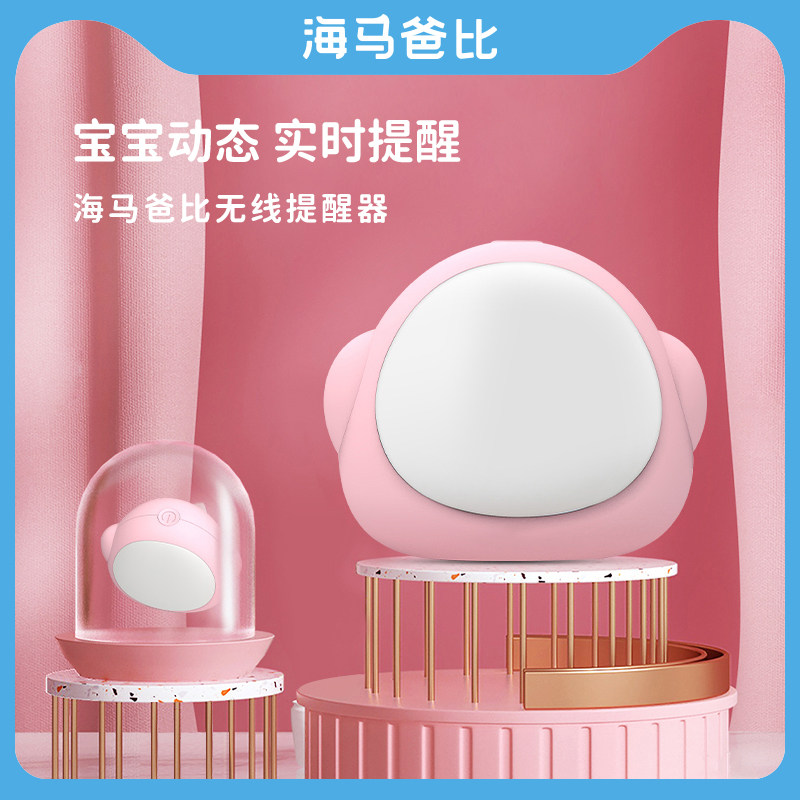 Seahorse Dad Better Than Reminder Baby Care Baby Supplies Far End Monitor Cry Sirens Wireless Monitor