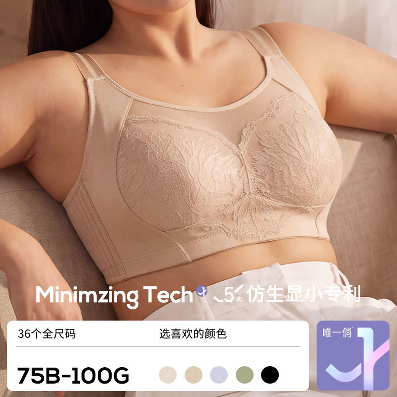 The Only New Style [Big Lift] Bra That Makes Large Breasts Appear Smaller, Provides Foundation Skin Tone, Prevents Sagging, Is Comfortable, Supportive, Breathable, and Comes in Large Sizes