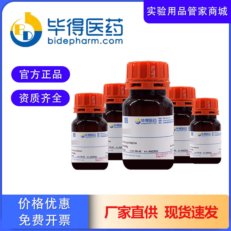 毕得试剂 碳酸钙 98% CAS号：471-34-1 现货速发
