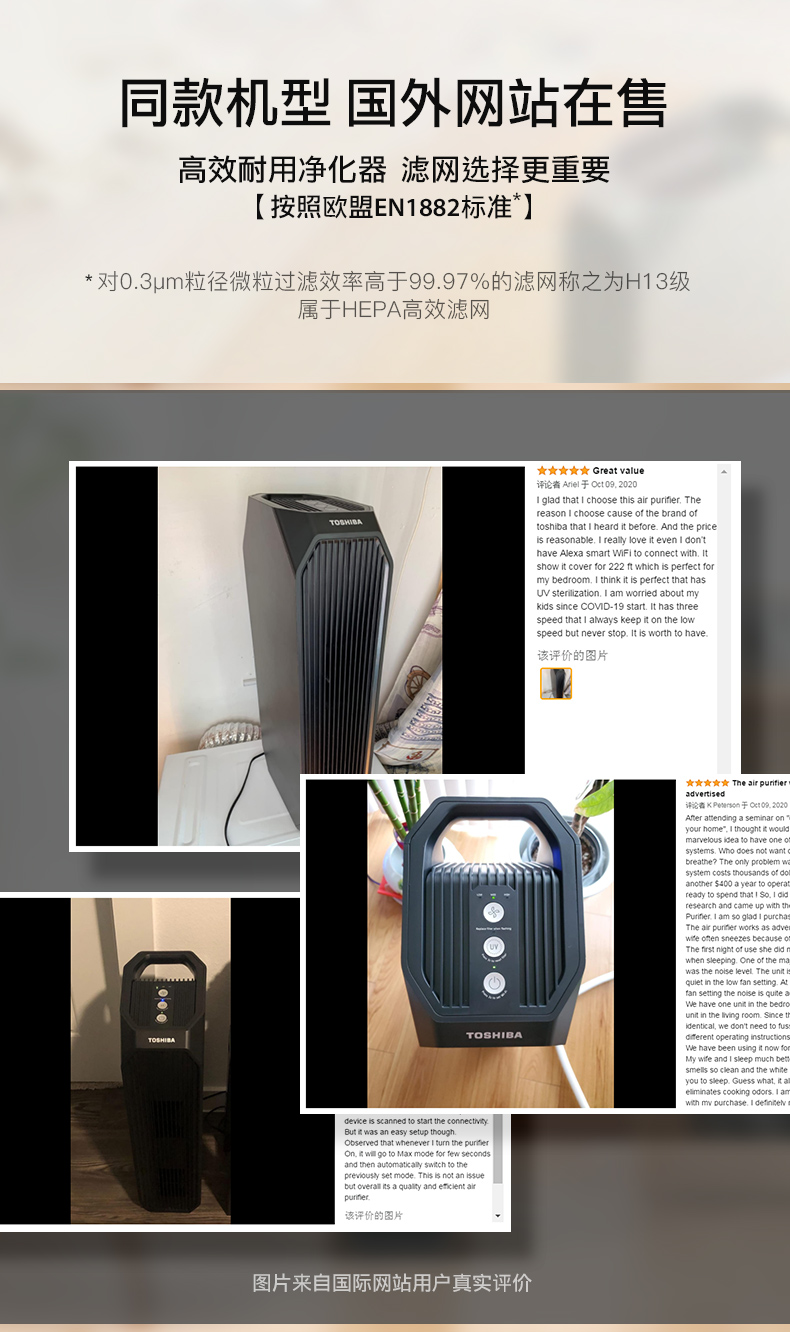 日本东芝 光触媒空气净化器 H13级HEPA高效滤网 图1