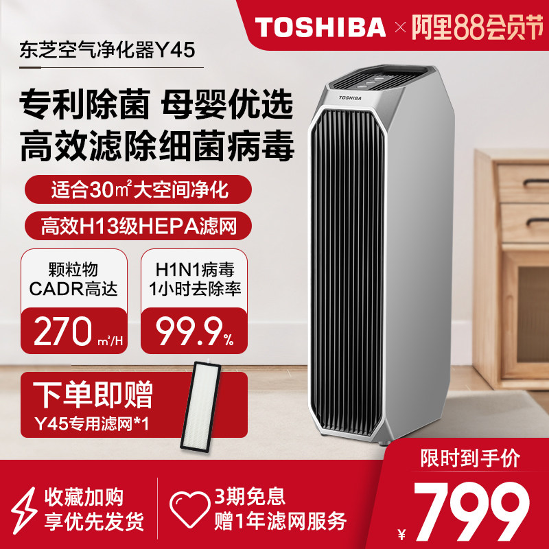 Japan Toshiba air purifier household formaldehyde removal machine Small negative ion disinfection sterilization smoke smell suction cat hair