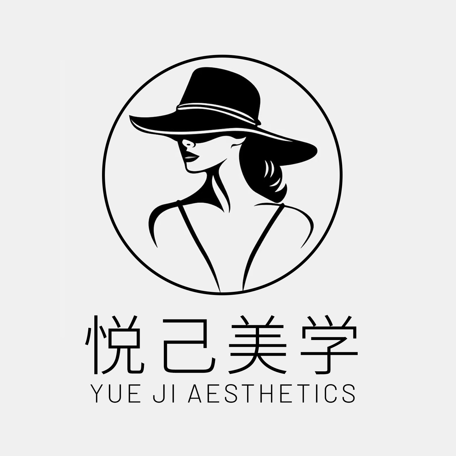 悦己美学的LOGO
