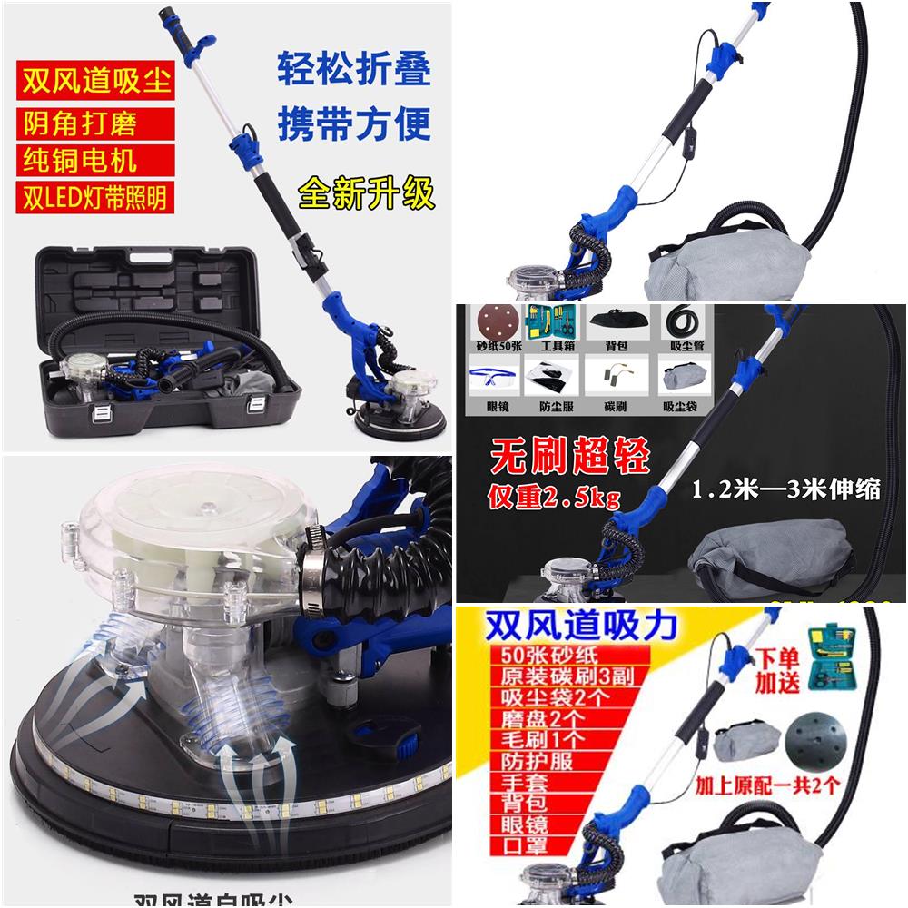 Xindong Chenggulik self-cleaning long pole dust-free wall grinding machine batch soil grinding wall machine sandpaper machine polishing